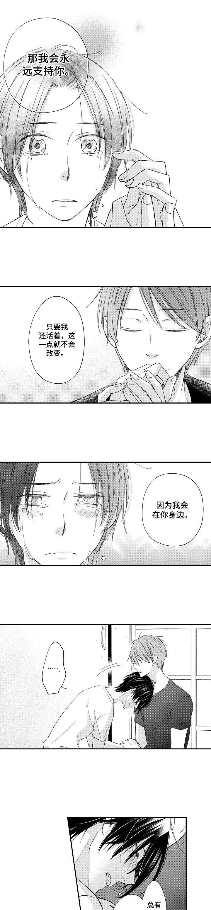 第16章：释怀