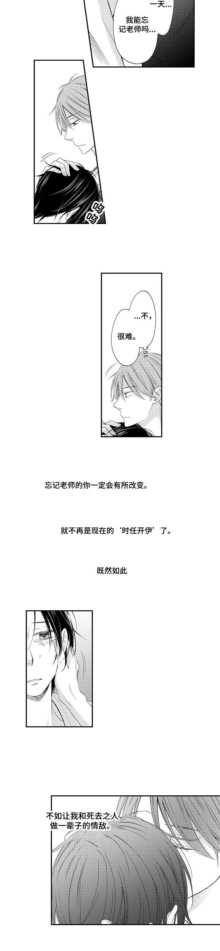第16章：释怀