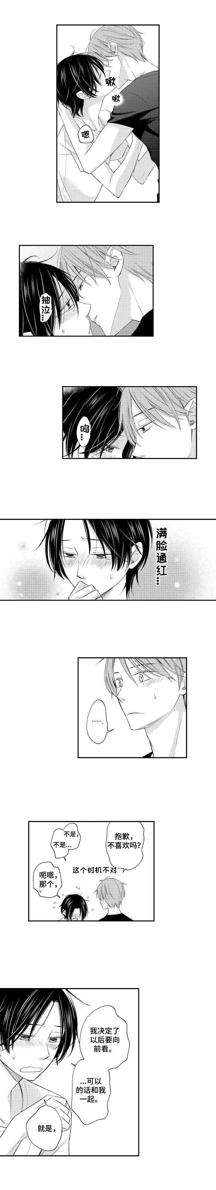 第16章：释怀