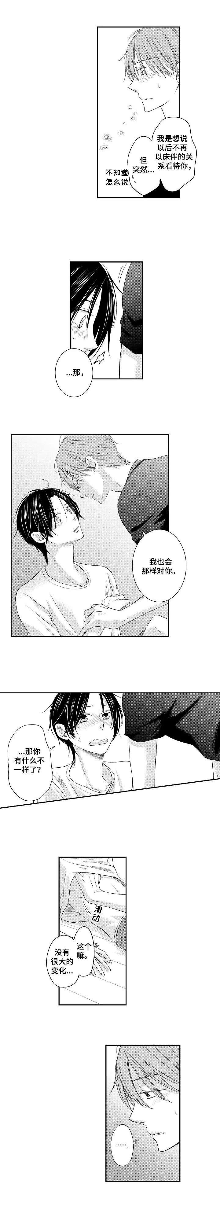 第16章：释怀