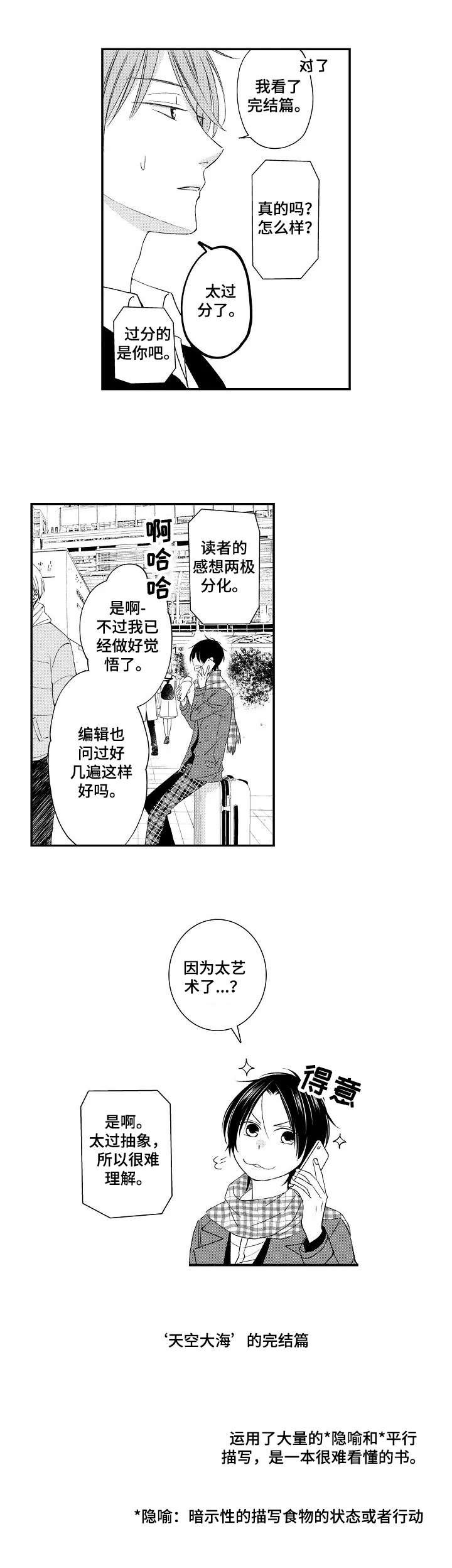 第18章：甜蜜的家（完结）