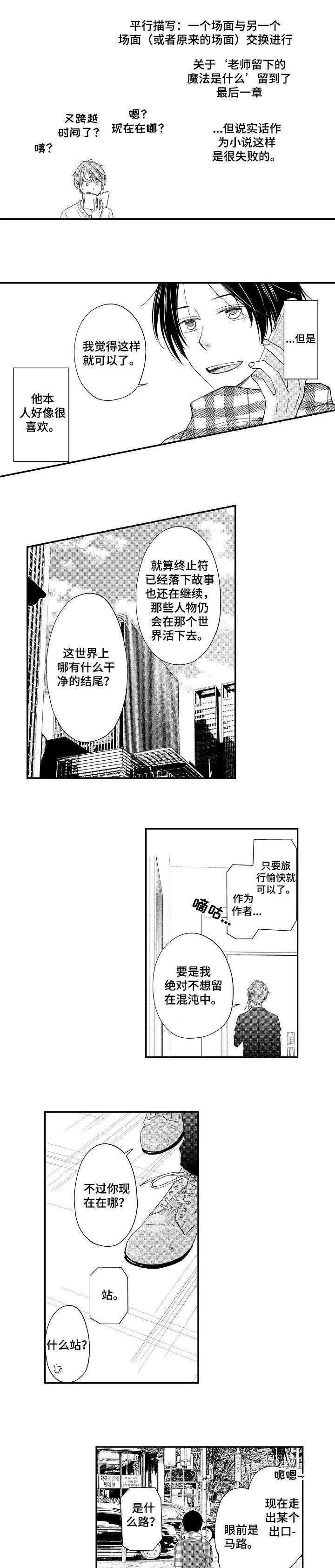 第18章：甜蜜的家（完结）