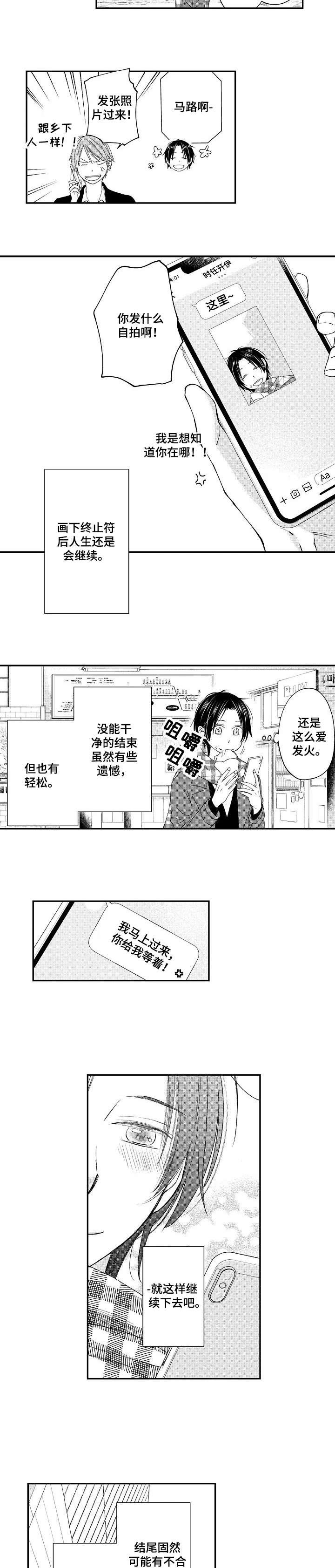 第18章：甜蜜的家（完结）