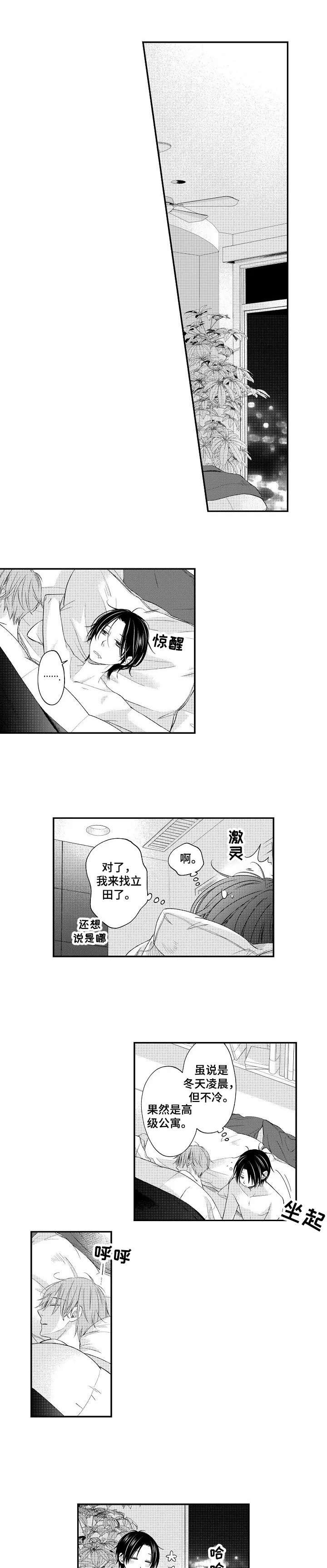 第18章：甜蜜的家（完结）