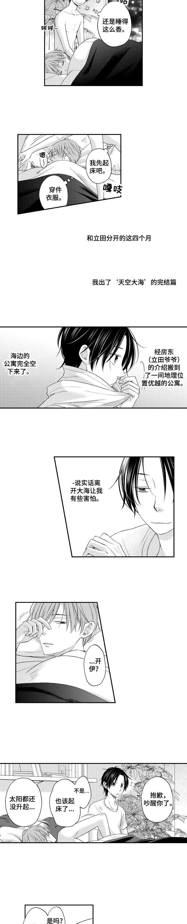 第18章：甜蜜的家（完结）