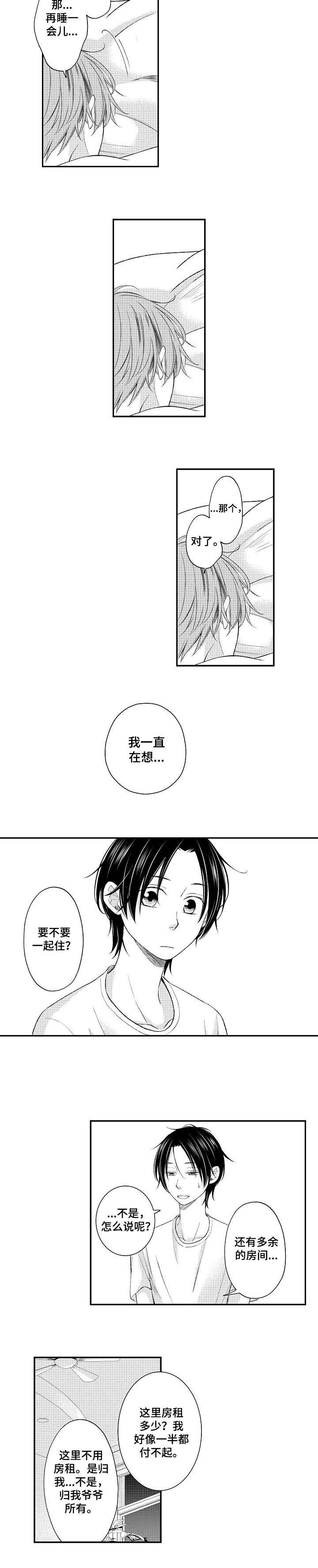 第18章：甜蜜的家（完结）