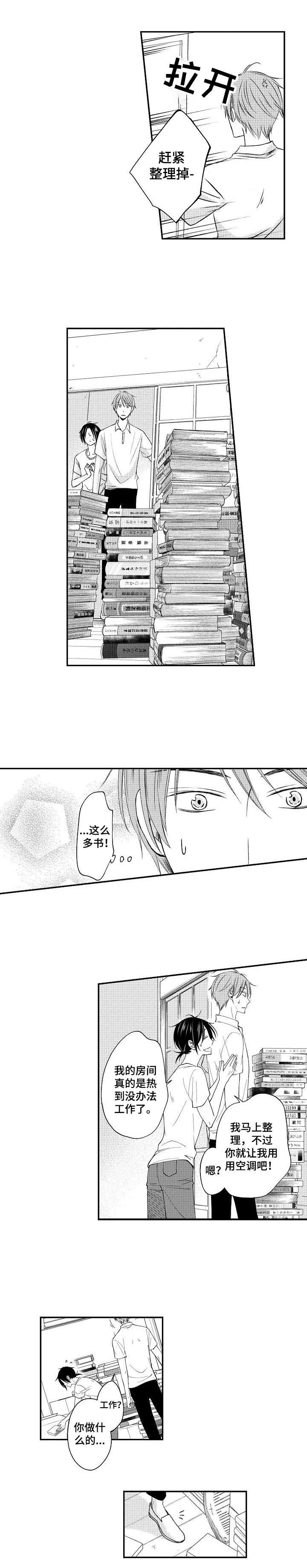 第3章：非法入侵