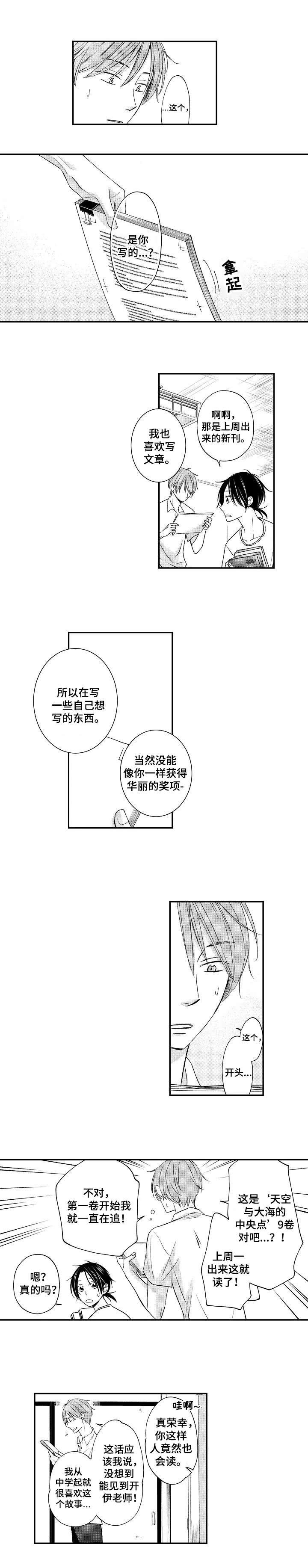 第3章：非法入侵