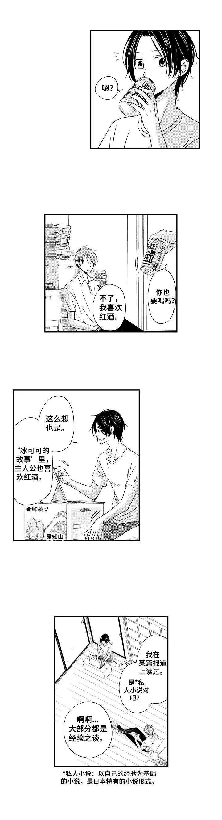 第4章：尴尬