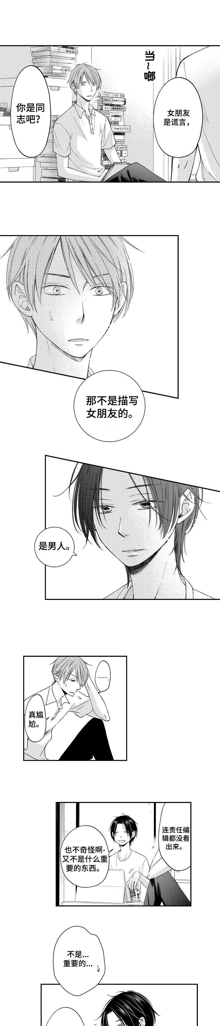第4章：尴尬