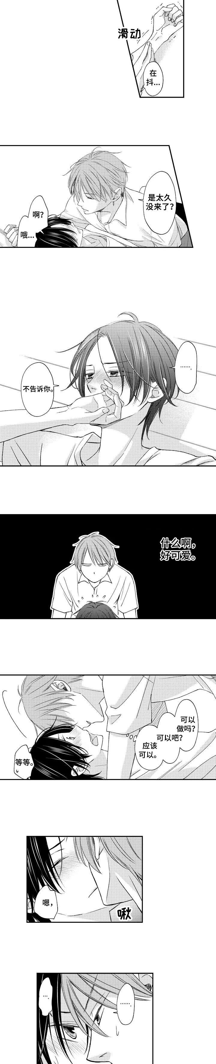 第4章：尴尬