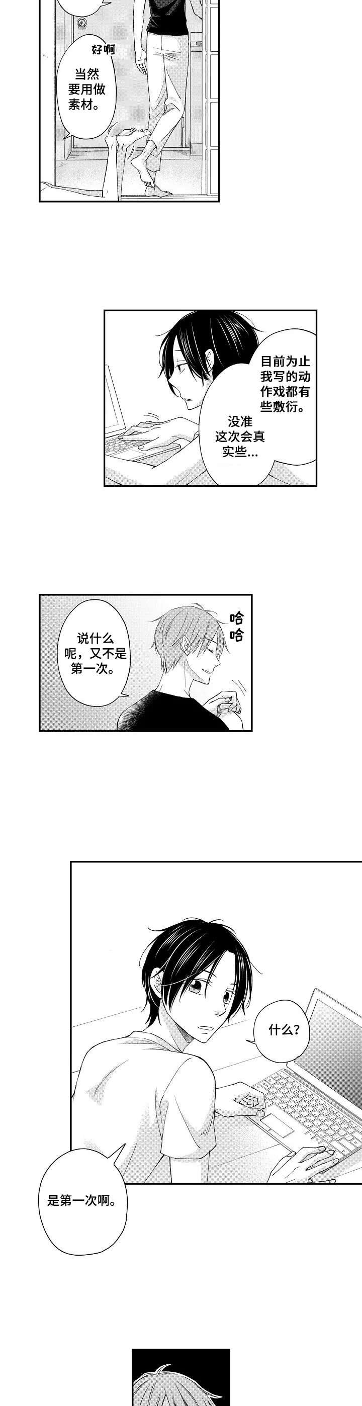 第5章：销毁证据