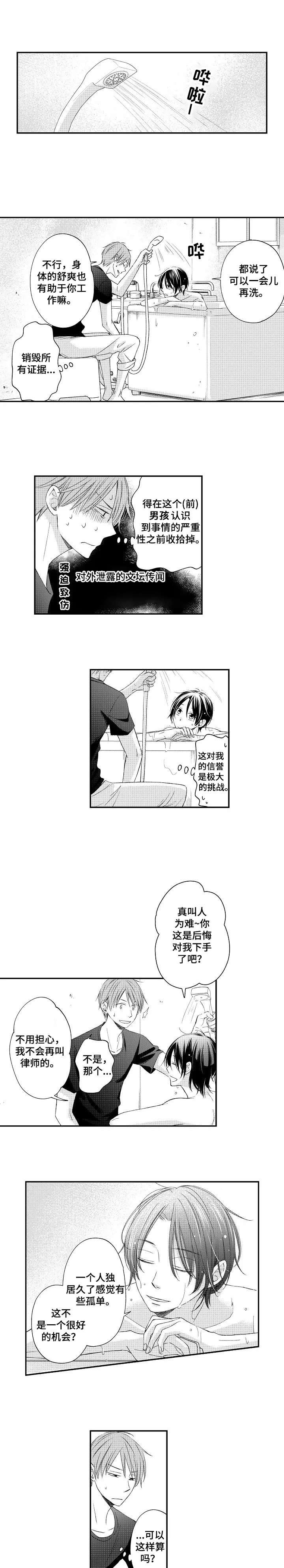 第5章：销毁证据