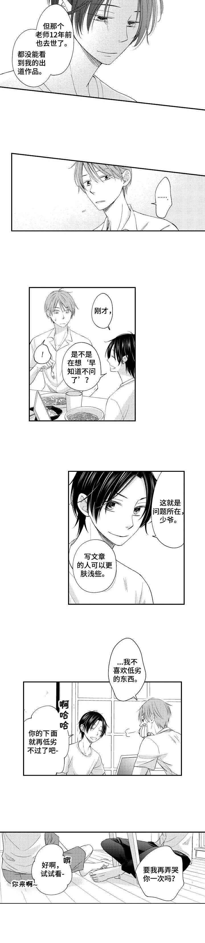 第6章：素材吗