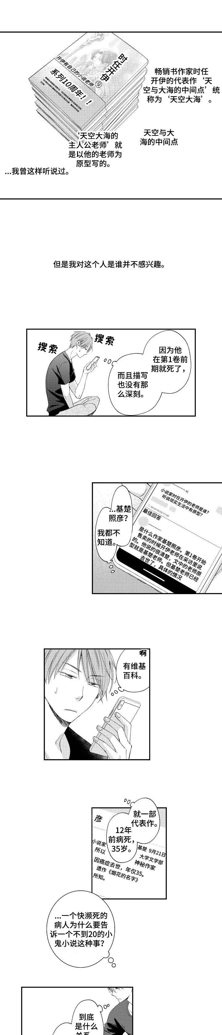 第7章：钓鱼