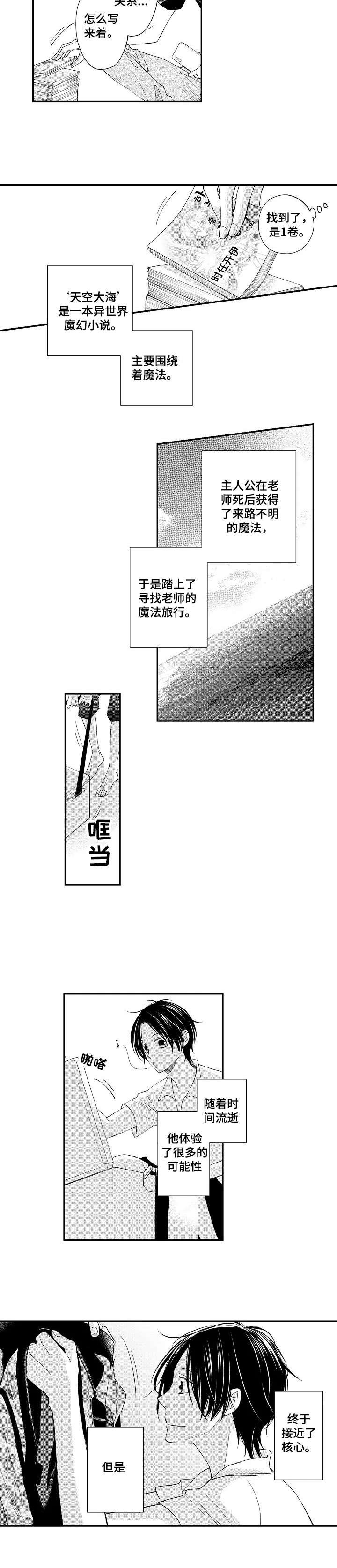 第7章：钓鱼