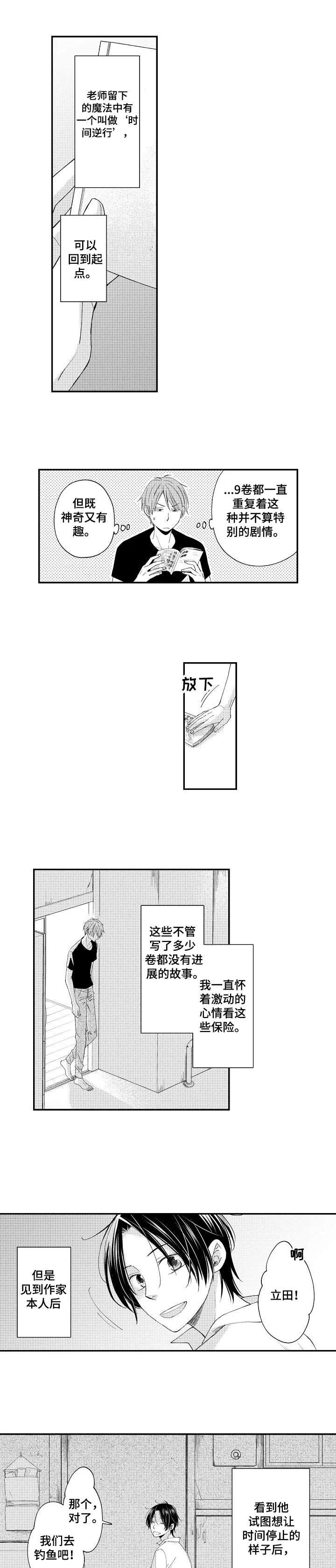 第7章：钓鱼