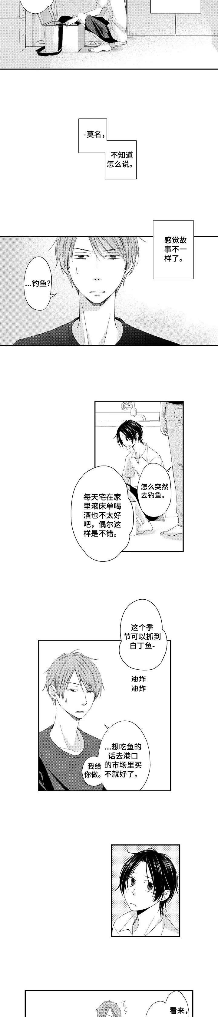 第7章：钓鱼