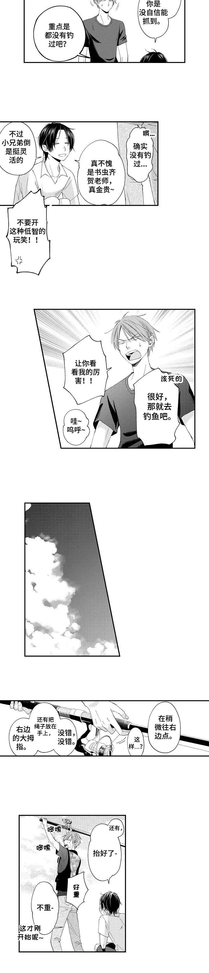 第7章：钓鱼