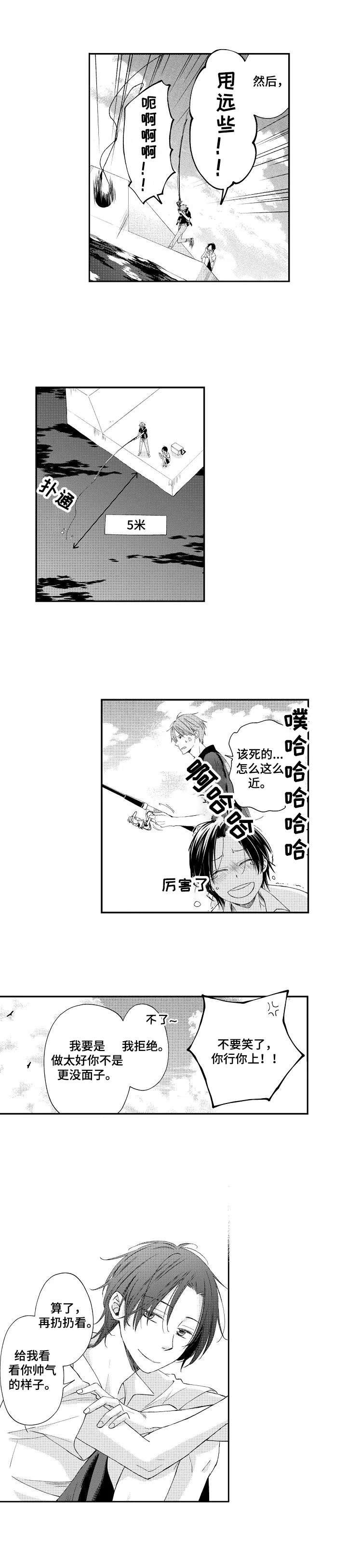 第7章：钓鱼