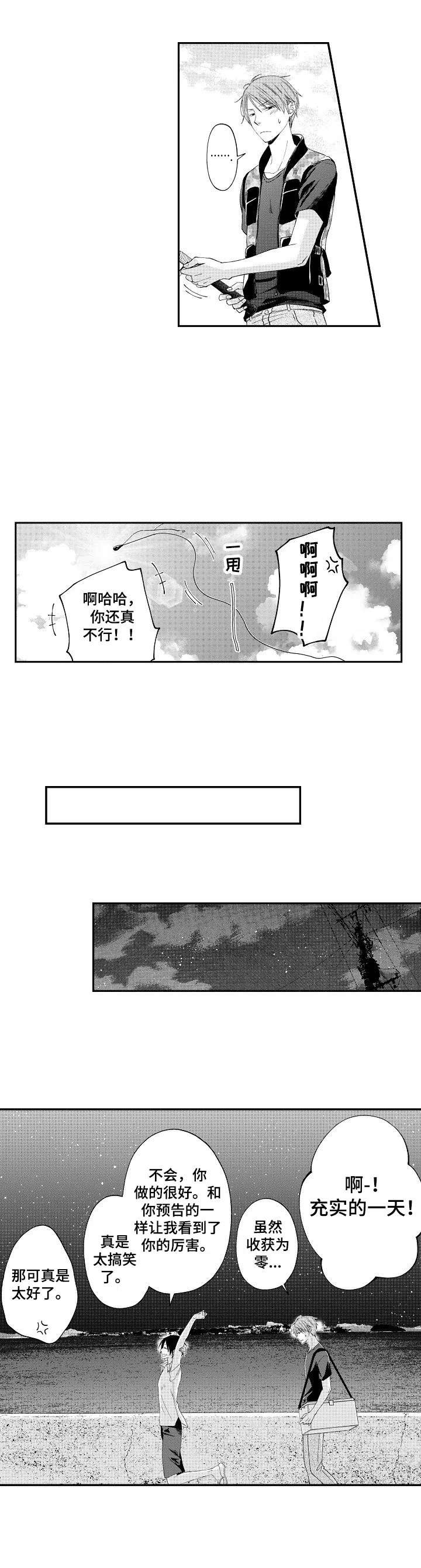 第8章：表白