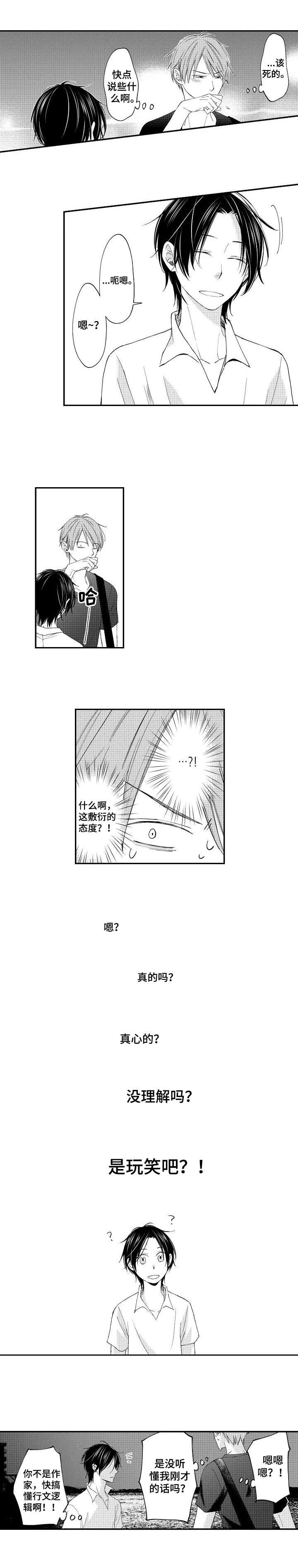 第8章：表白