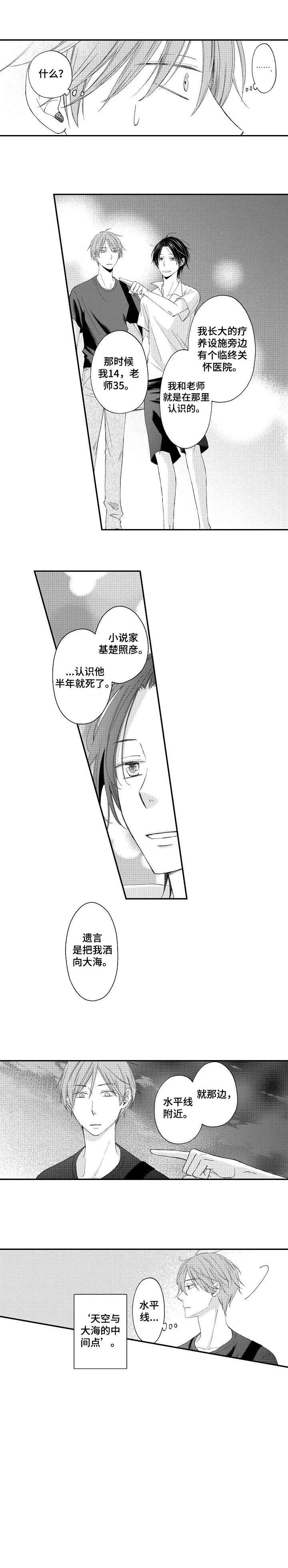 第9章：前男友