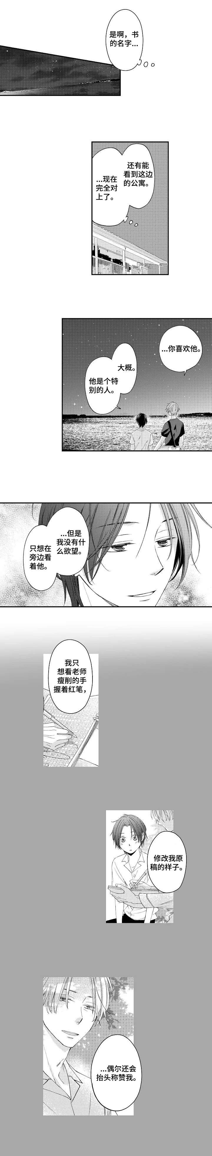 第9章：前男友