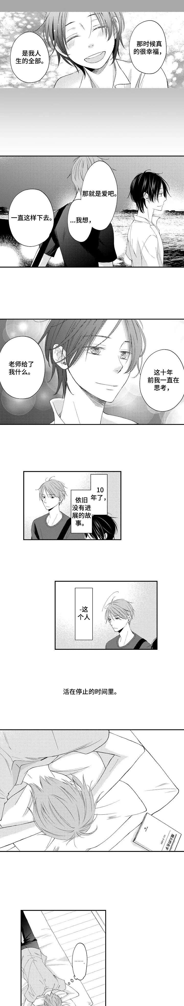 第9章：前男友