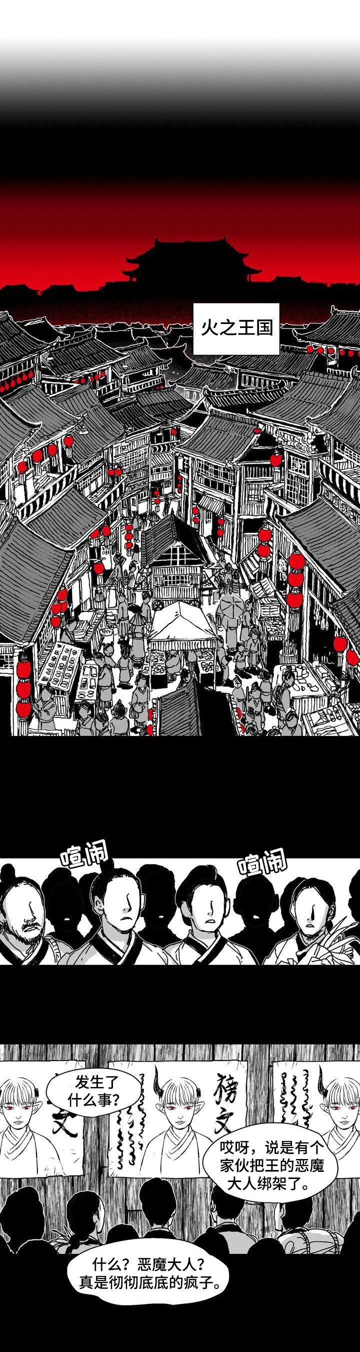 第1章：艰难活着