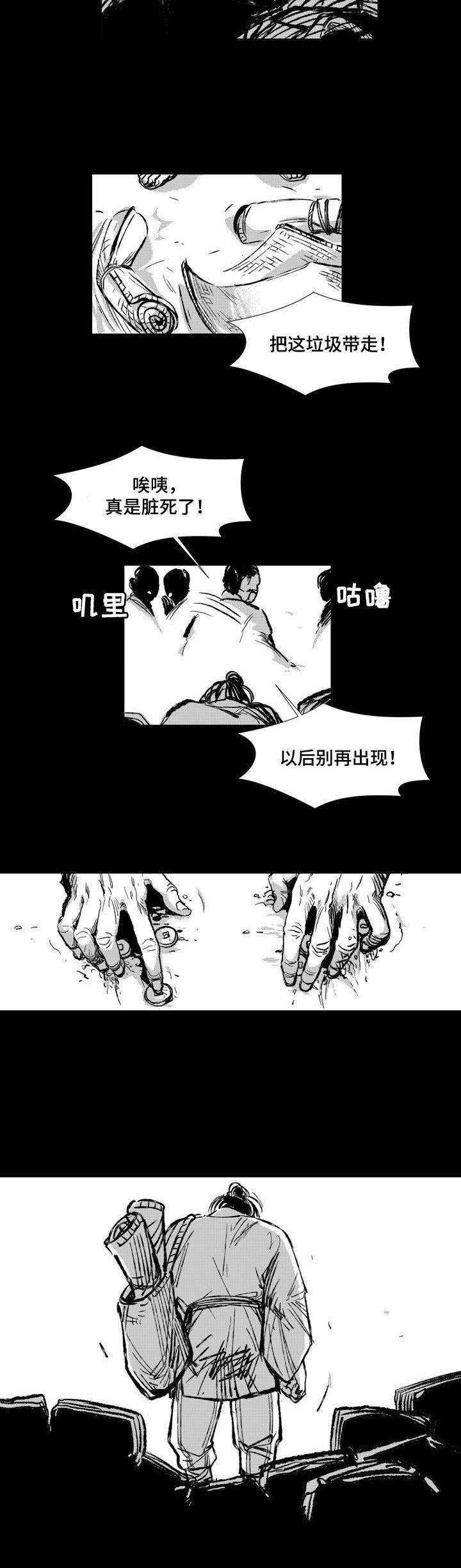 第1章：艰难活着