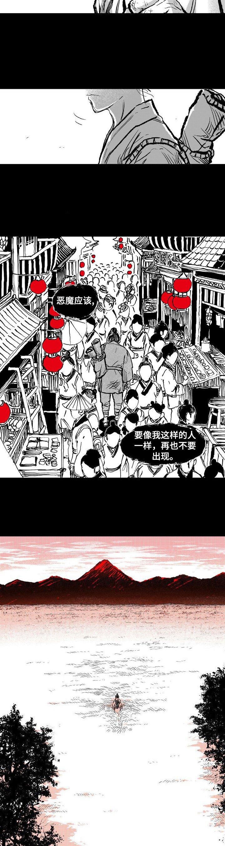第1章：艰难活着
