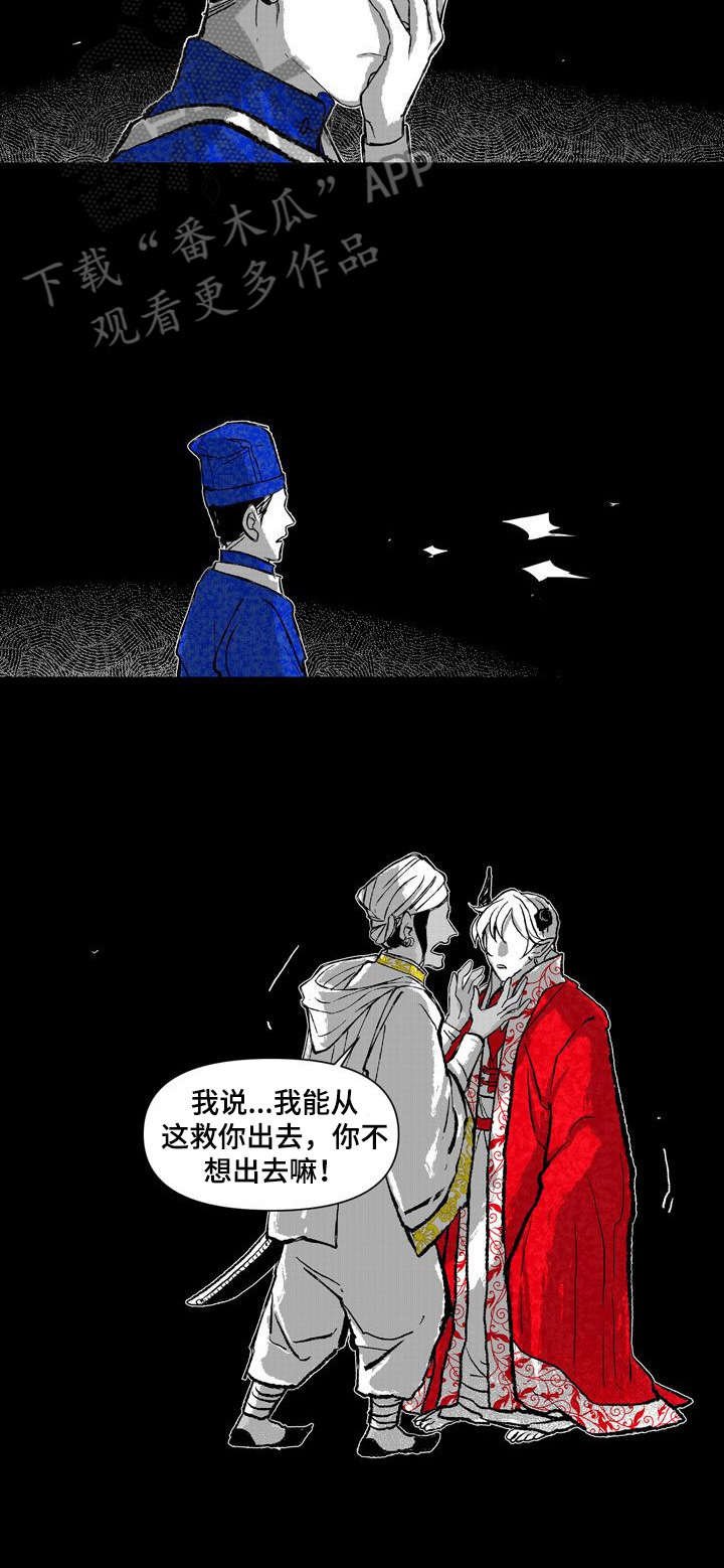 第11章：救你出去