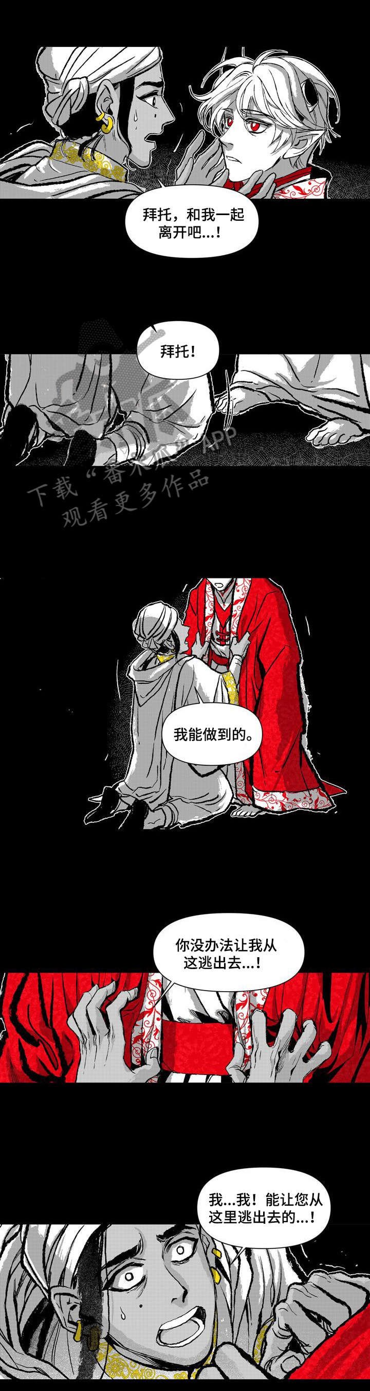 第11章：救你出去