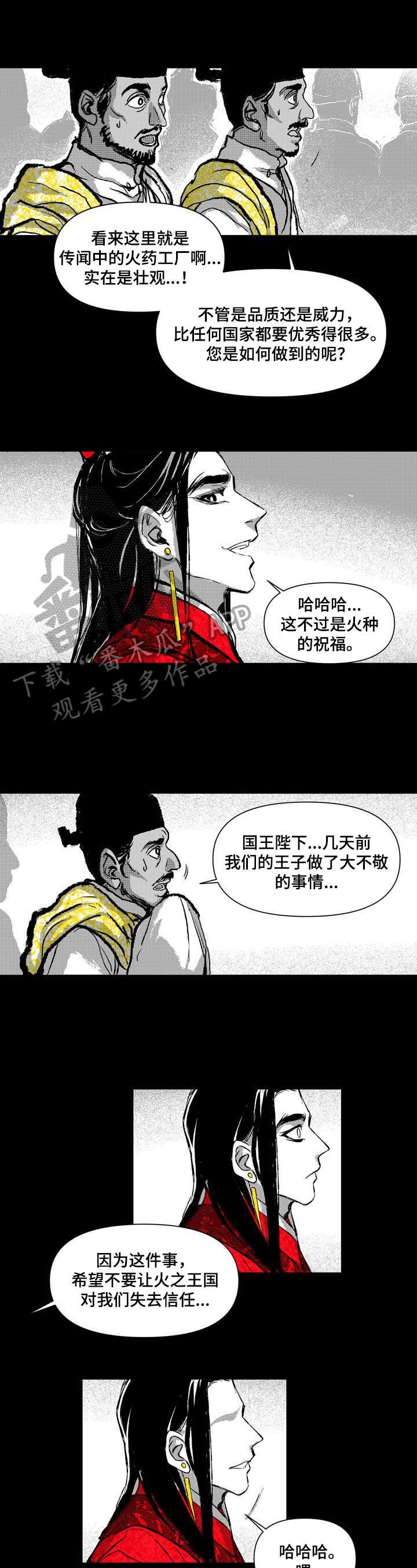 第15章：亲自抢过来