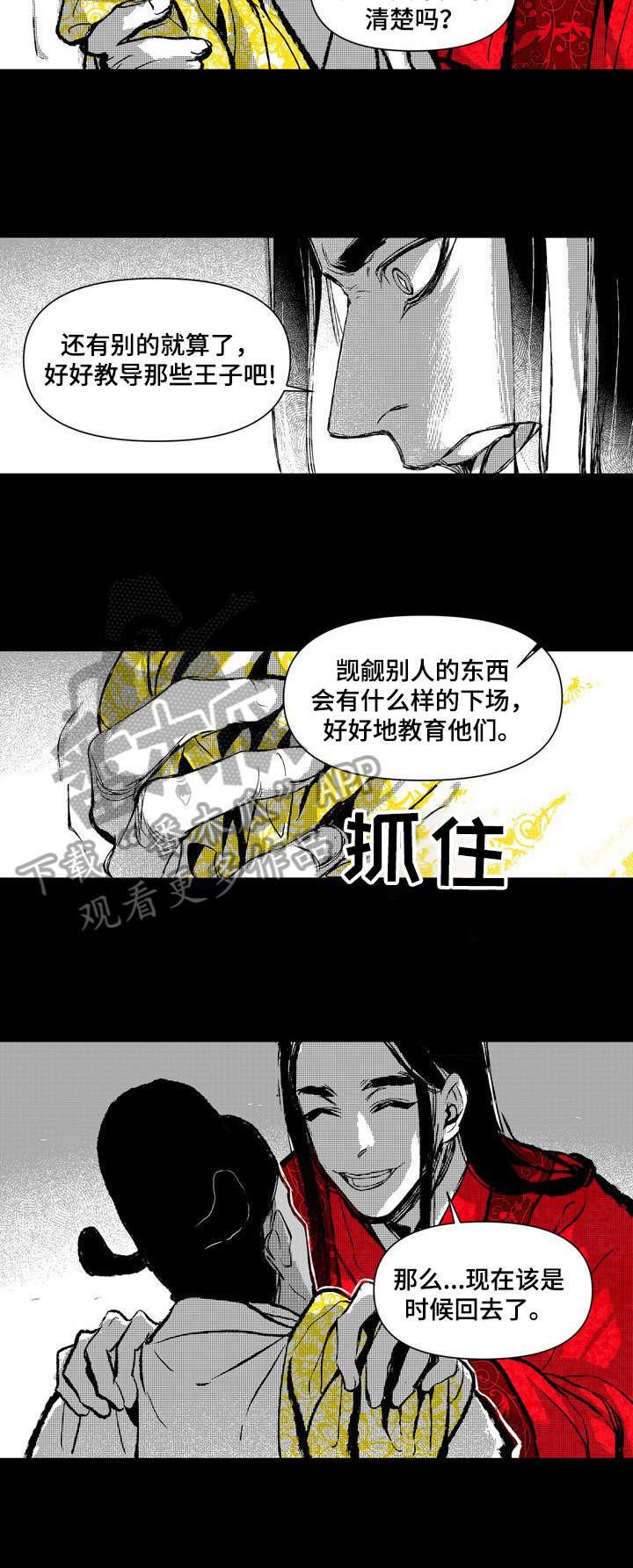 第15章：亲自抢过来