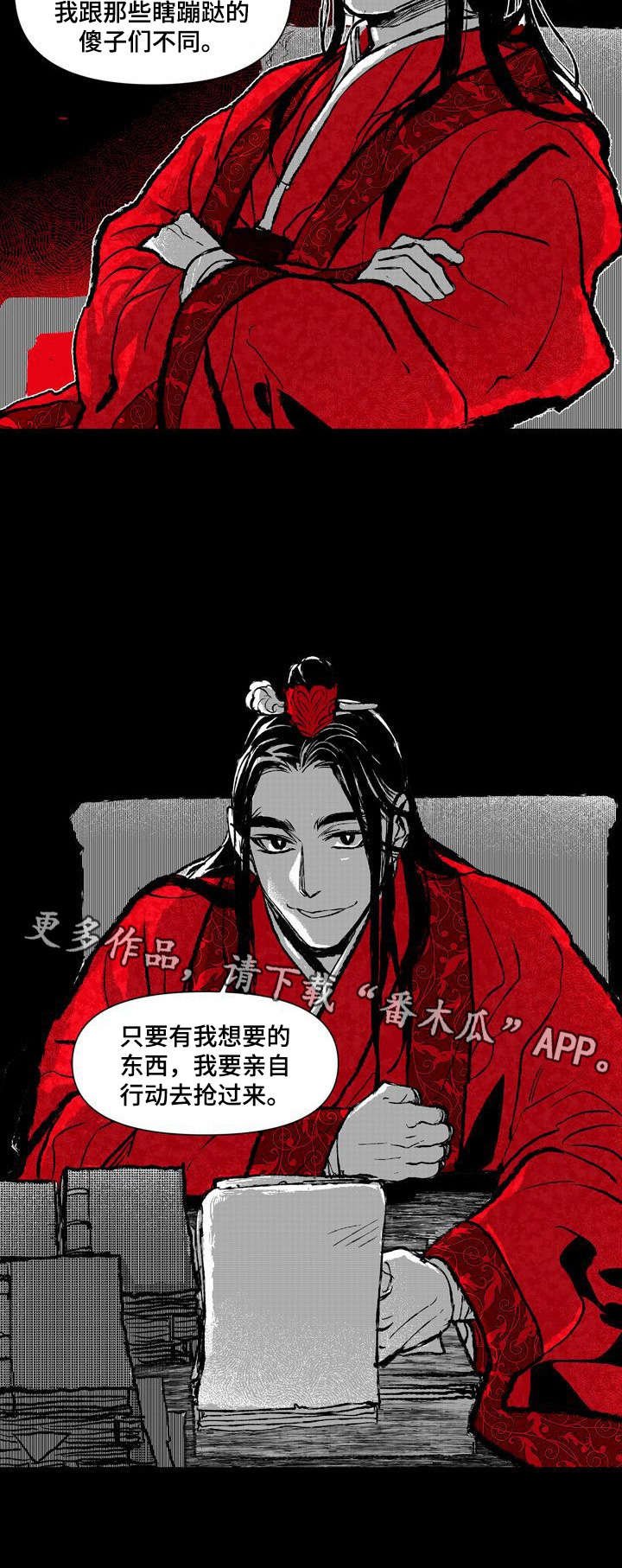 第15章：亲自抢过来