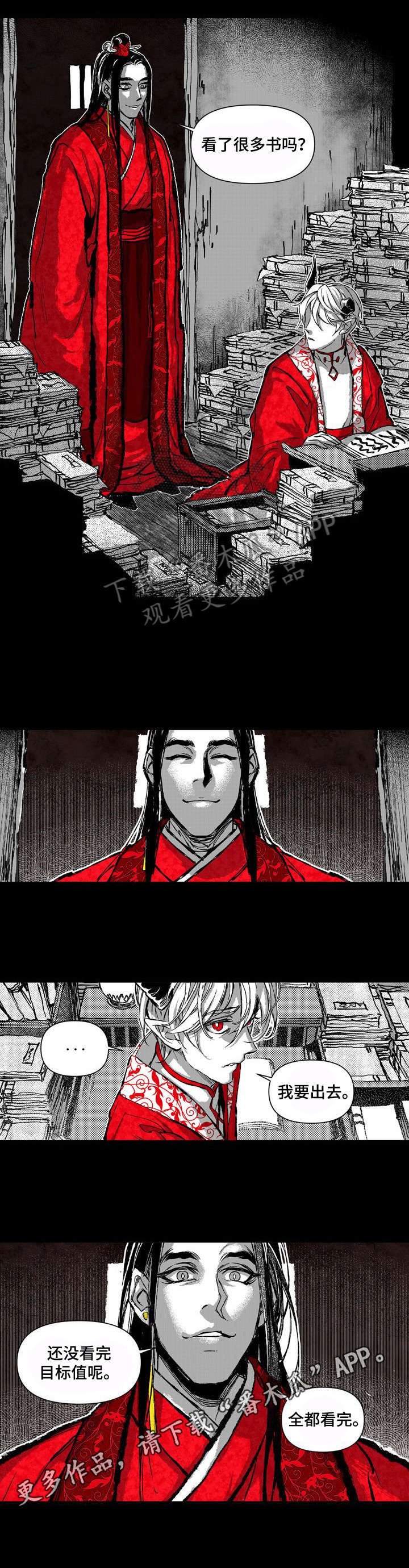 第16章：安排