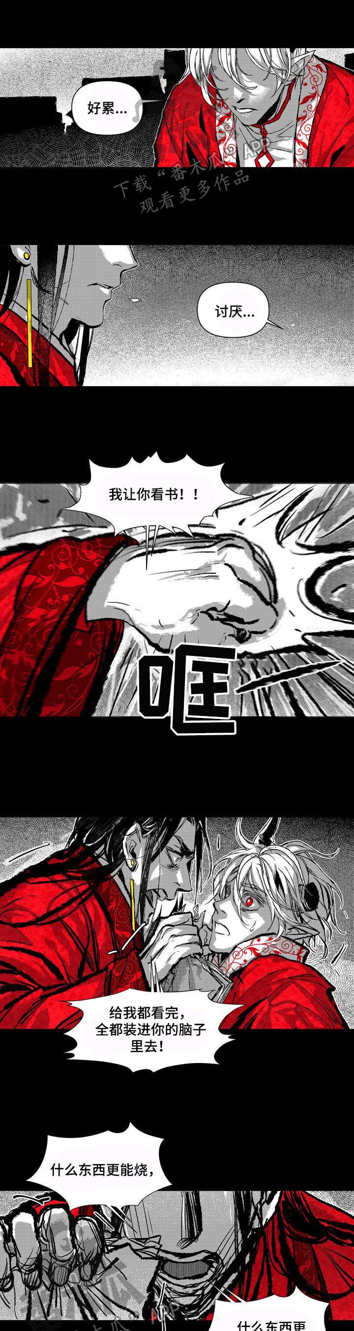第17章：逼迫