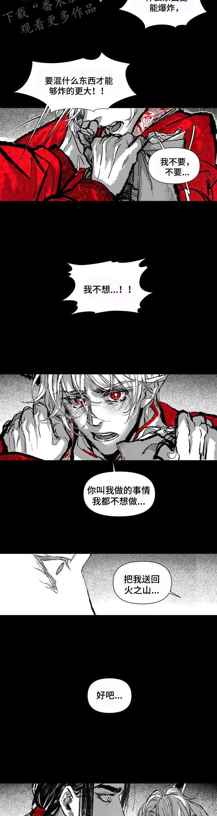 第17章：逼迫
