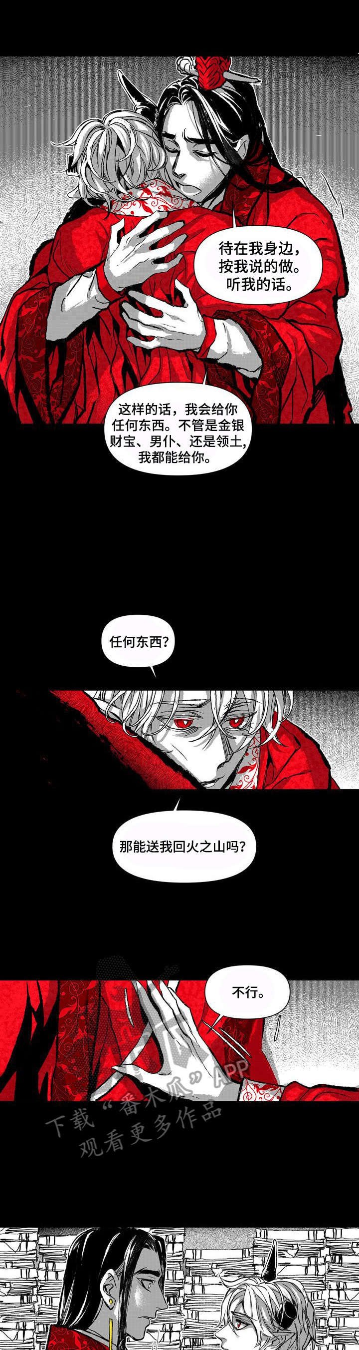 第17章：逼迫