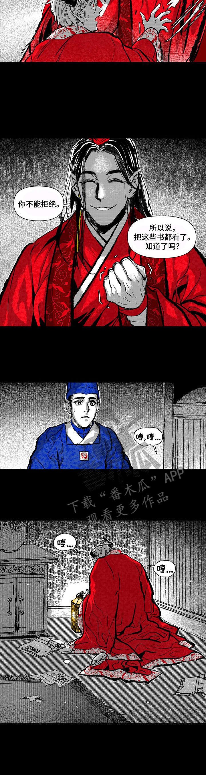 第17章：逼迫
