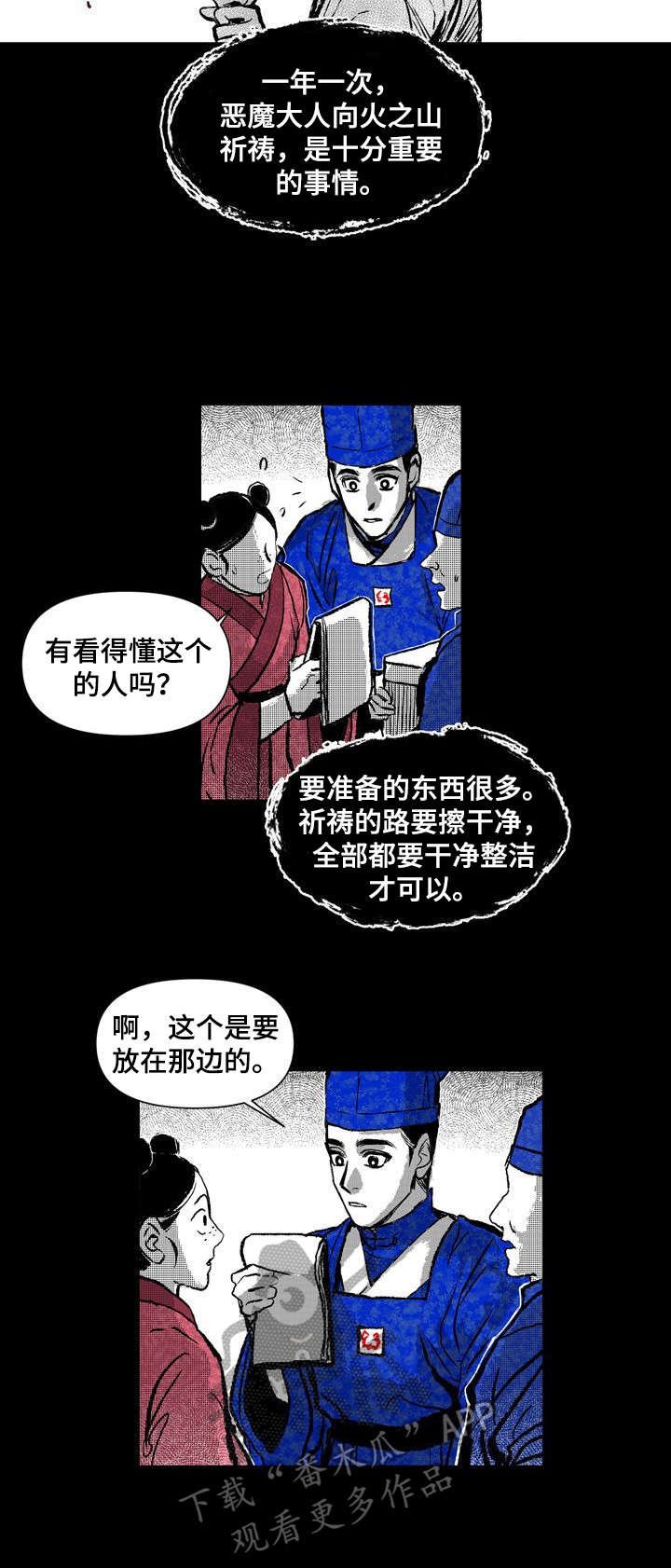 第19章：职责