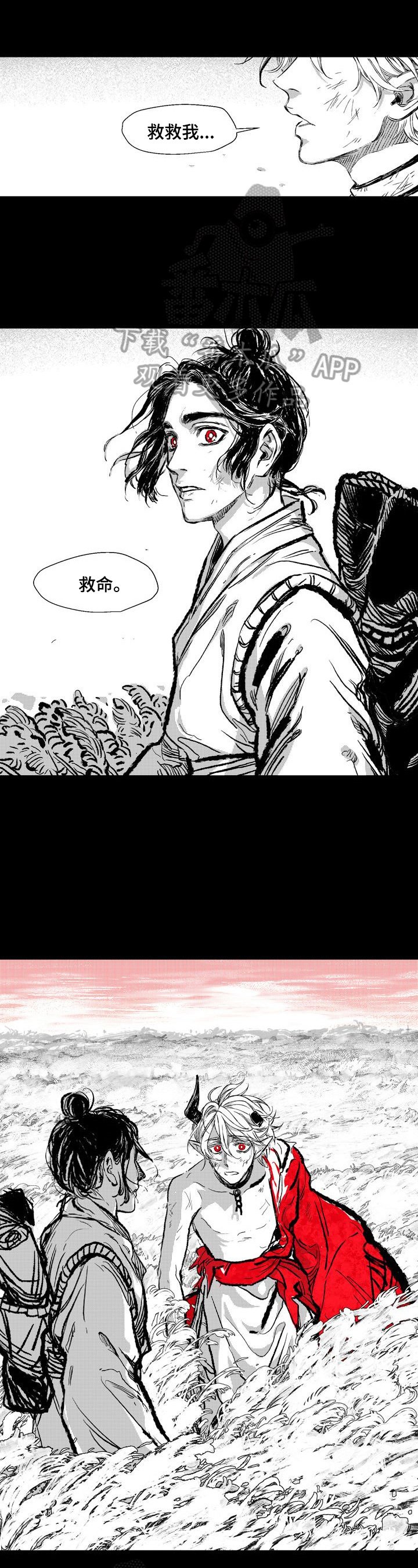 第2章：火之恶魔