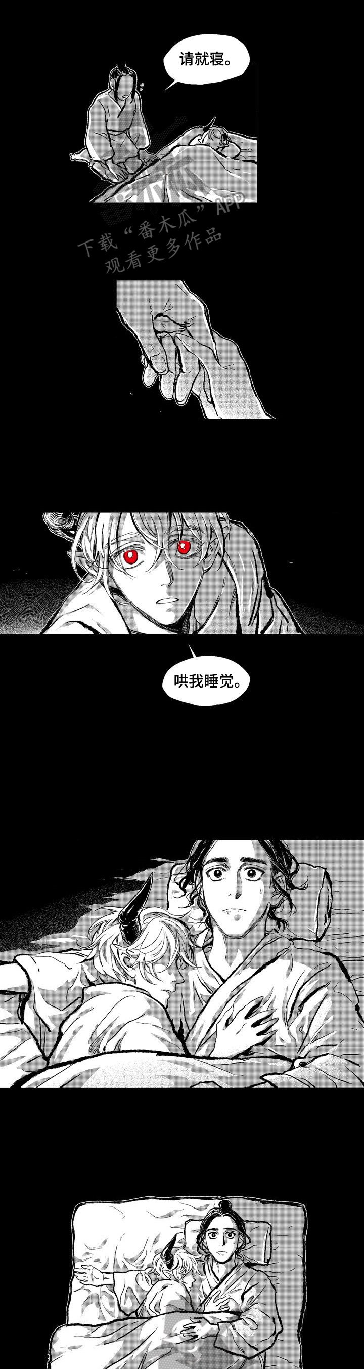 第2章：火之恶魔