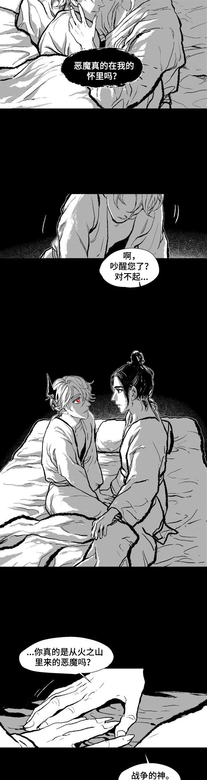 第2章：火之恶魔