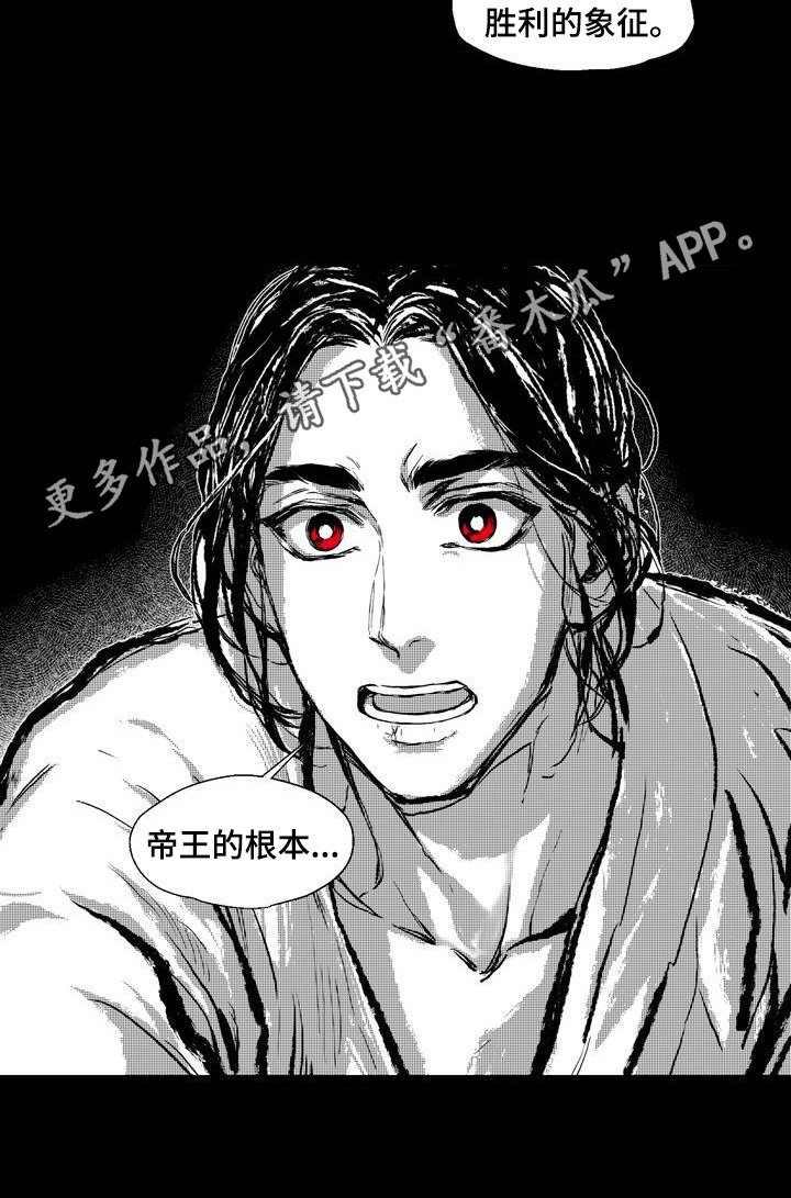 第2章：火之恶魔