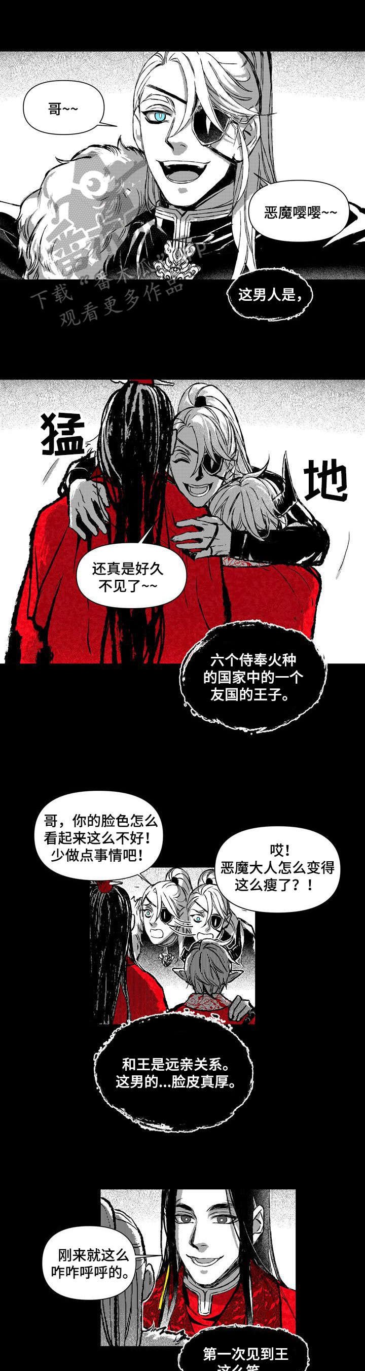 第21章：眼里的火焰