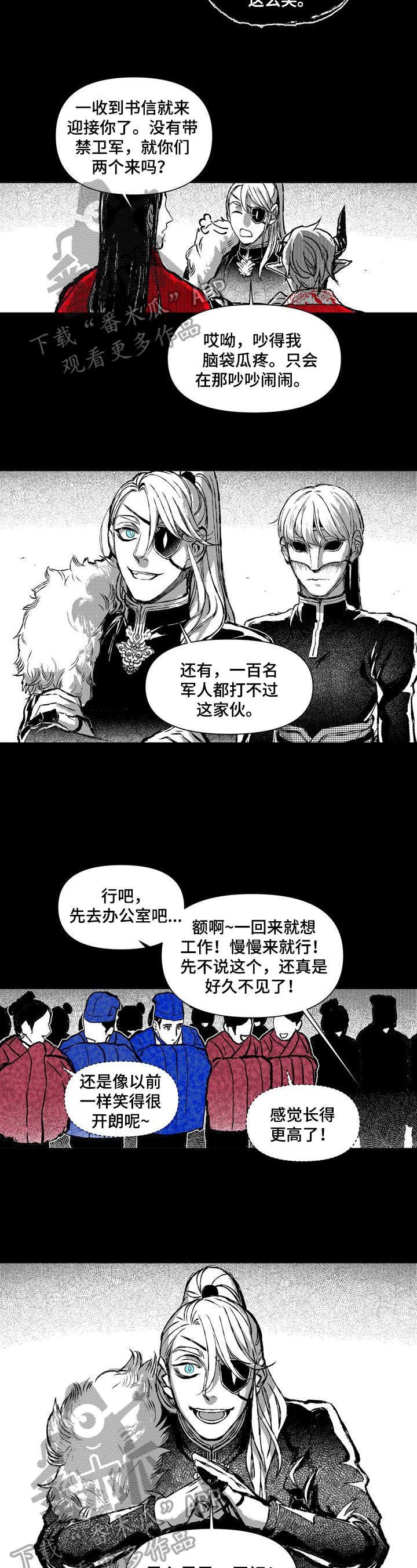 第21章：眼里的火焰