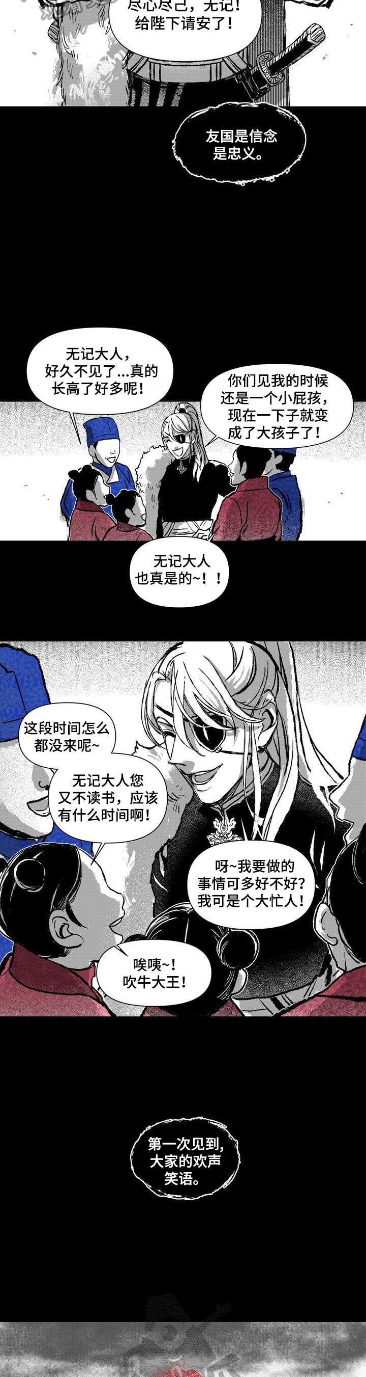 第21章：眼里的火焰